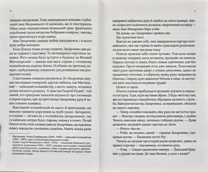 Вигнанець і чорна вдова 1031168381 фото