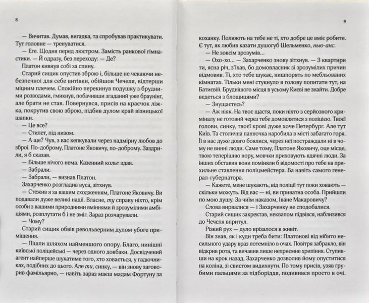 Вигнанець і чорна вдова 1031168381 фото