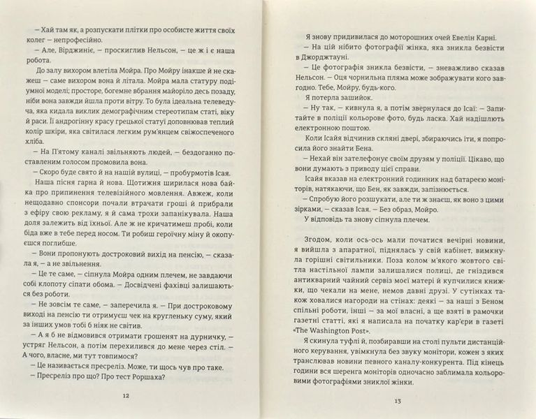 У світлі камер 1031171888 фото