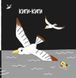 Моя контрастна книжка: На морі 10311028364 фото 5