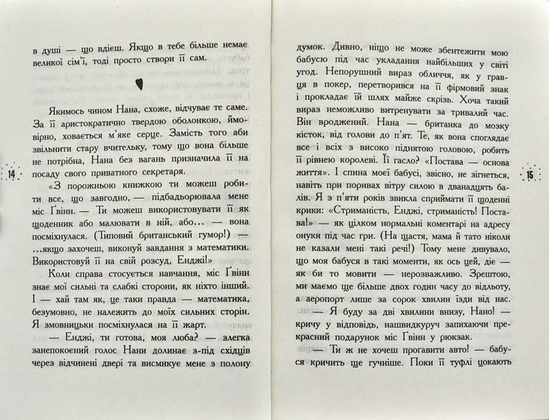 Корнуольський коледж. Що знає Кара Вінтер? 10311001076 фото