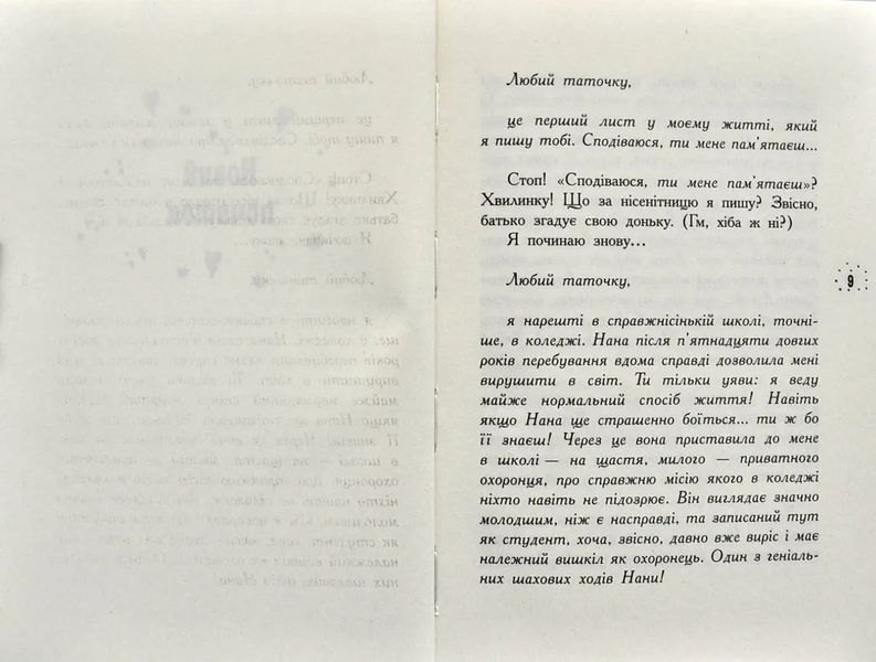 Корнуольський коледж. Що знає Кара Вінтер? 10311001076 фото