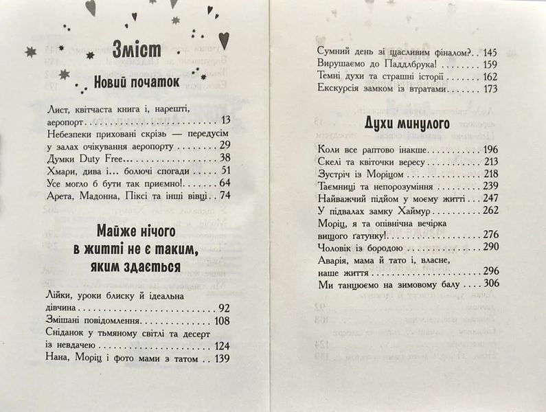Корнуольський коледж. Що знає Кара Вінтер? 10311001076 фото