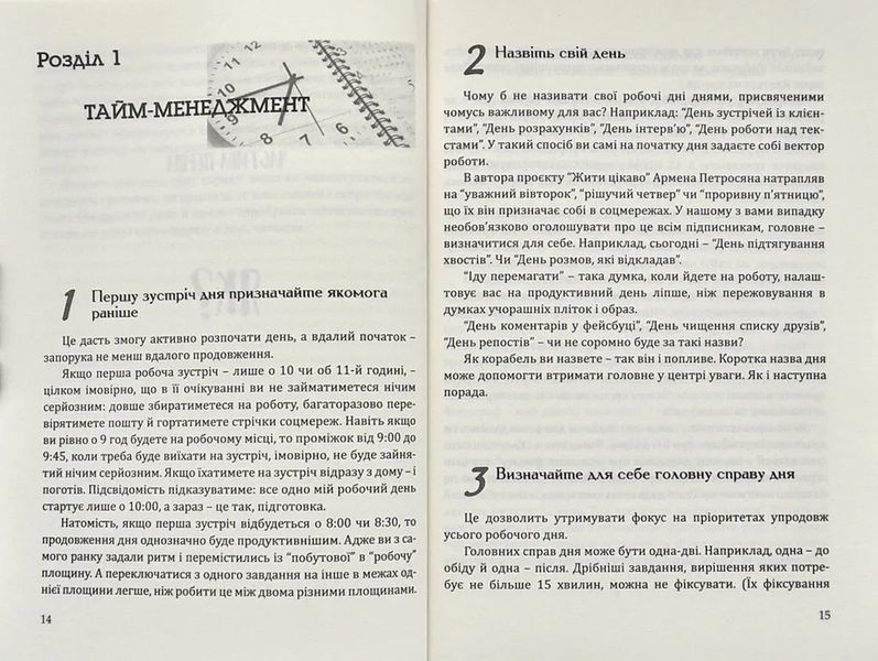 Ефективність: для тих, хто працює з інформацією 1031174118 фото