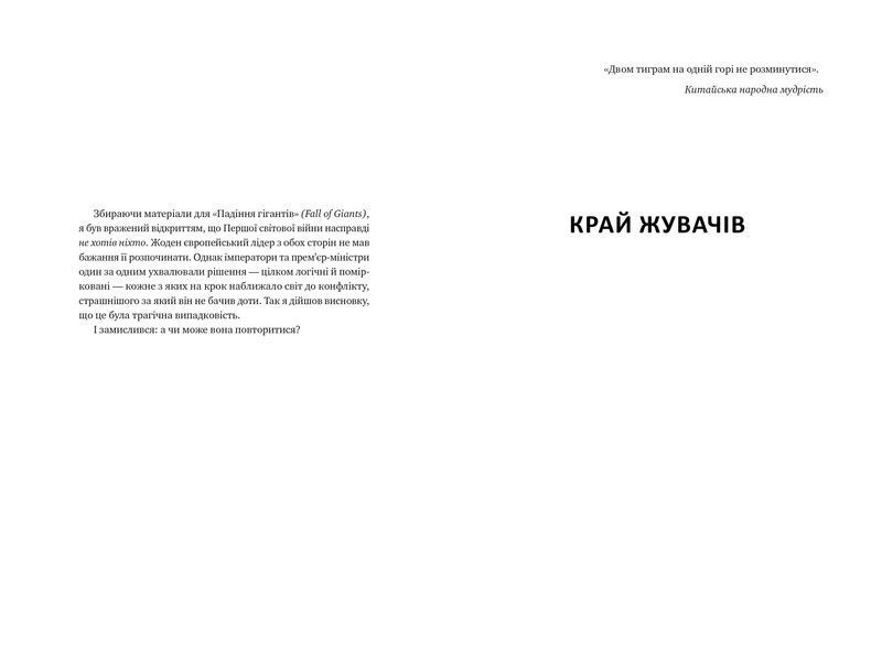 Ніколи 10311028802 фото
