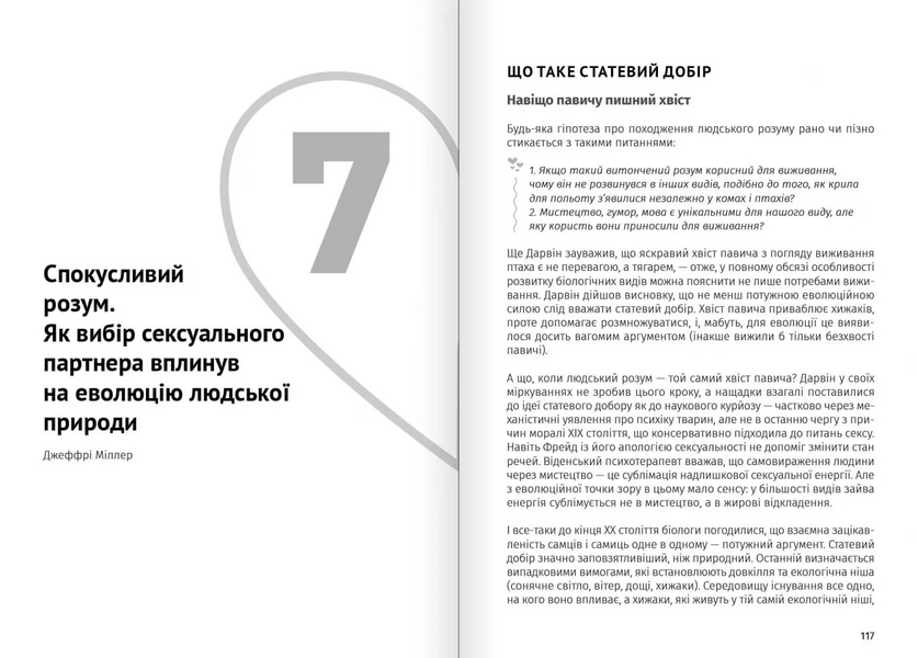 Мистецтво бути удвох. Збірник самарі + аудіокнижка 10311033110 фото