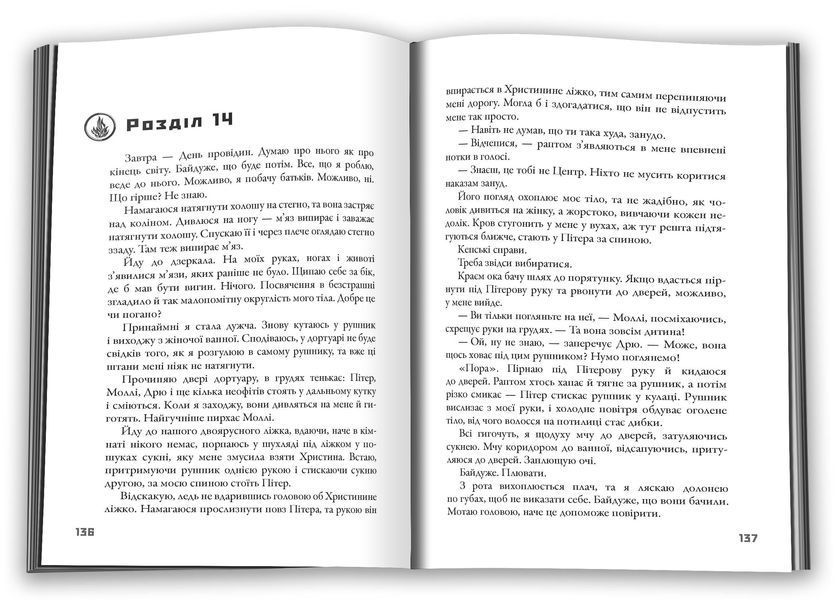 Divergent. Нескорена. Книга 1 10311030218 фото