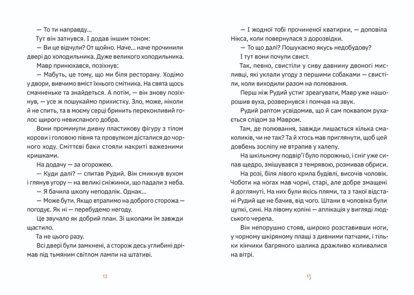Музиканти. Четвертий дарунок 10311030903 фото