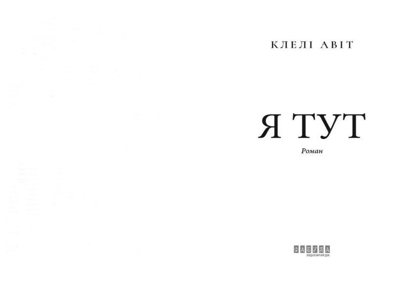 Я тут 10311024613 фото