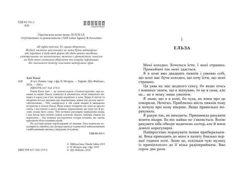 Я тут 10311024613 фото