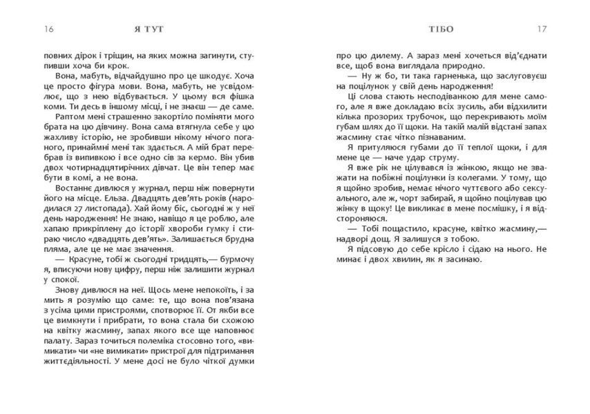 Я тут 10311024613 фото