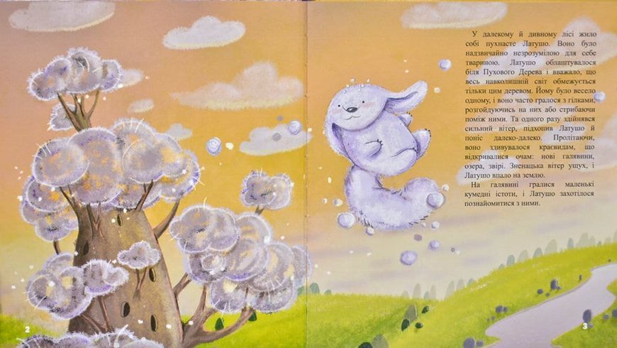 Латушо 1031167965 фото