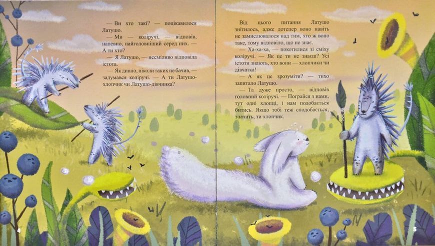 Латушо 1031167965 фото