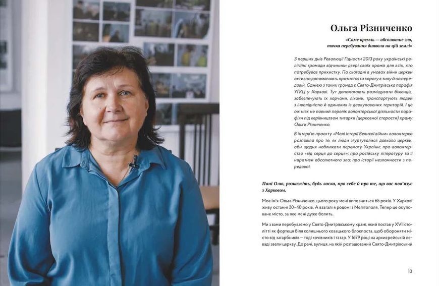 У сутінках перед світанком: історії непохитних 10311026606 фото