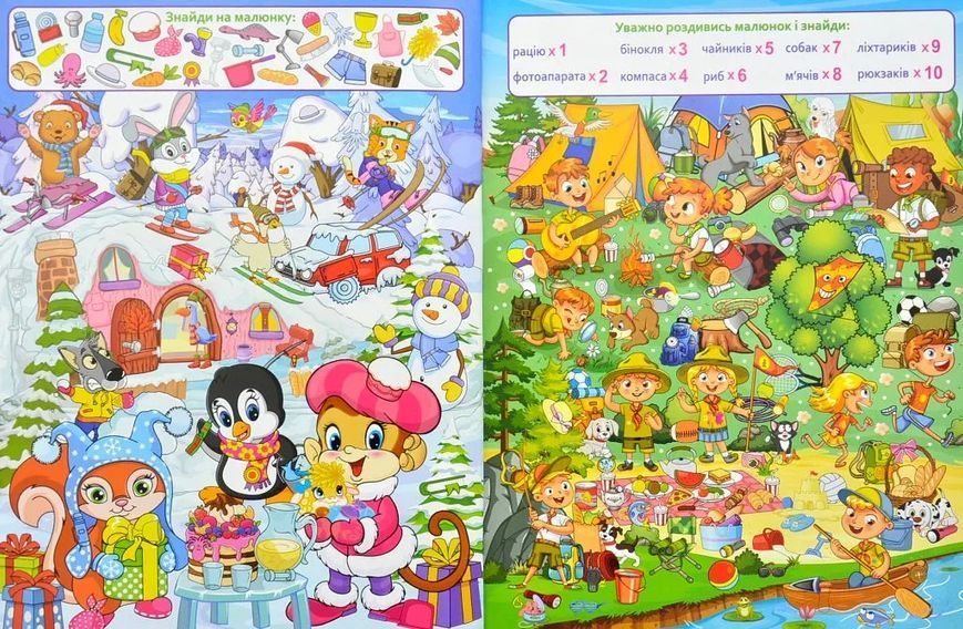 Велика книга. Цікаві знахідки 1031165956 фото