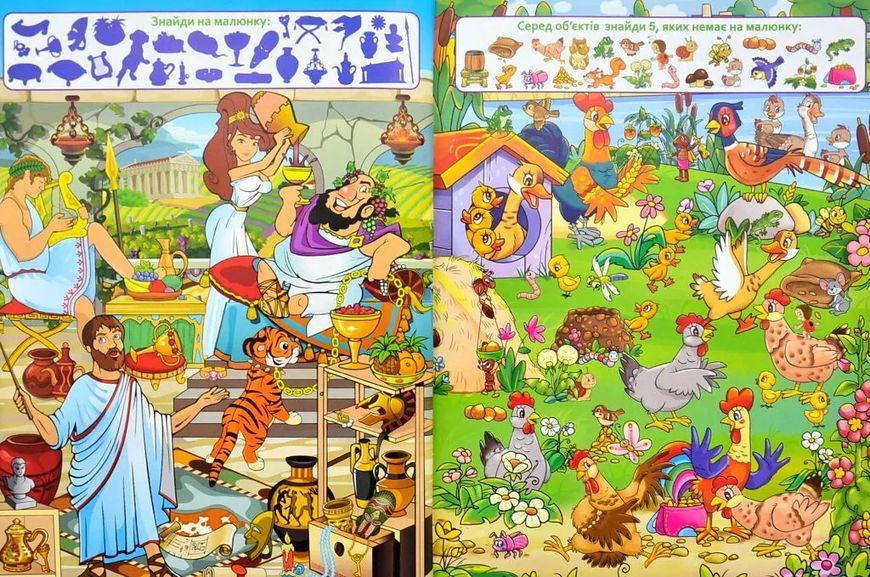 Велика книга. Цікаві знахідки 1031165956 фото