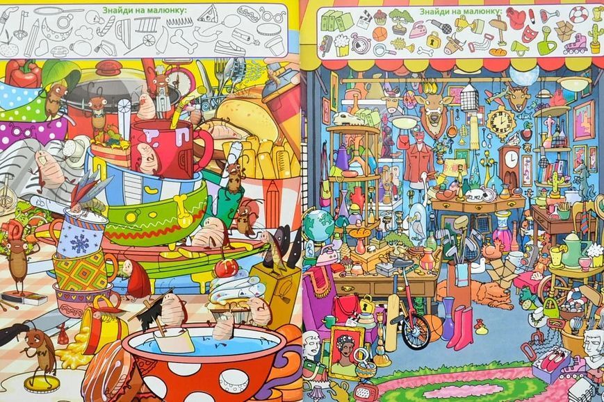 Велика книга. Цікаві знахідки 1031165956 фото