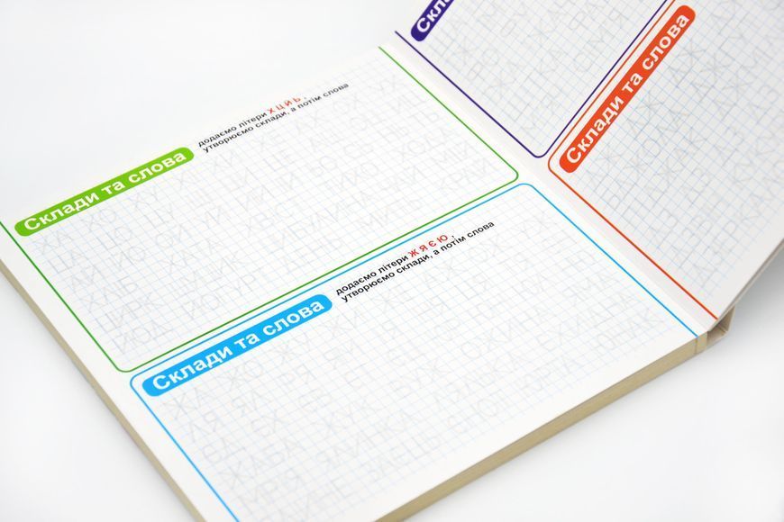 Багаторазовий тренажер з канавкави Абетка 3+ (Друковані літери, Прописні літери, Склади та слова ) 10311028095 фото