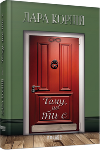 Тому що ти є 10311024319 фото