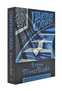 Гвинтові сходи 1031172060 фото