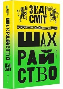 Шахрайство 10311034557 фото