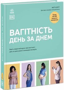 Вагітність день за днем 10311028370 фото