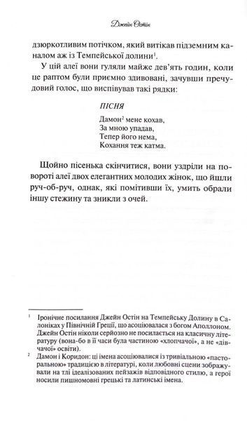 Леді Сьюзен та інші оповідання 10311032986 фото