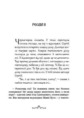 П'ятеро як один 1031158003 фото