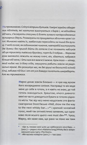 Хто завгодно, тільки не я 10311009122 фото