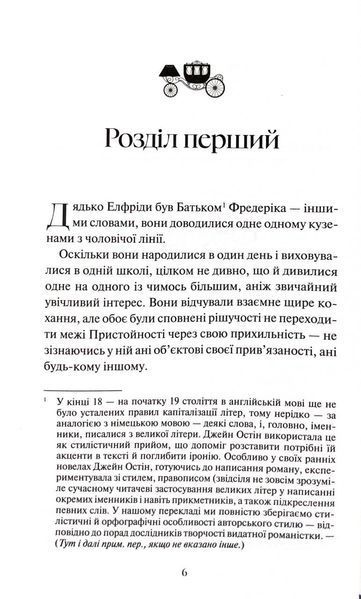 Леді Сьюзен та інші оповідання 10311032986 фото