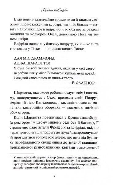 Леді Сьюзен та інші оповідання 10311032986 фото