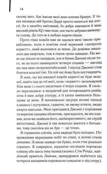 Аутсайдери 10311028102 фото