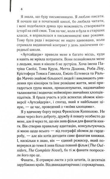 Аутсайдери 10311028102 фото