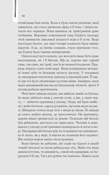 Мемуари гейші 10311025263 фото
