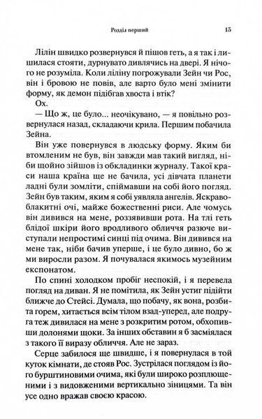 До останнього подиху. Темні елементи. Книга 3 10311029434 фото