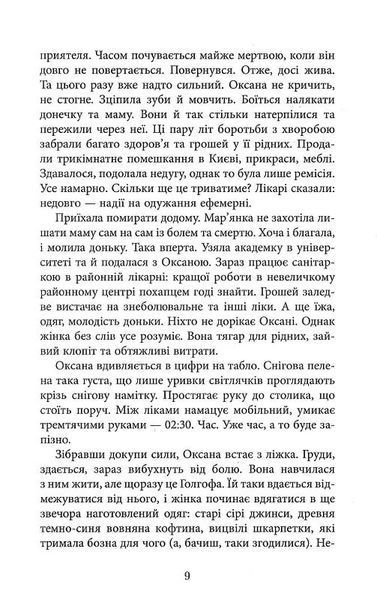 Тому що ти є 10311024319 фото