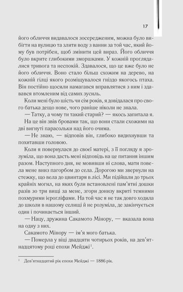 Мемуари гейші 10311025263 фото