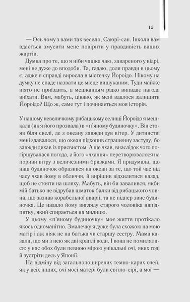 Мемуари гейші 10311025263 фото