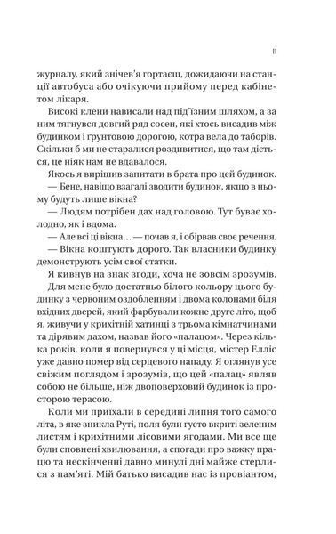 Збирачі ягід 10311031256 фото