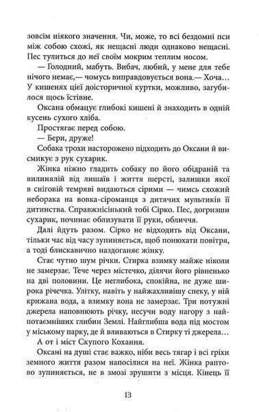 Тому що ти є 10311024319 фото