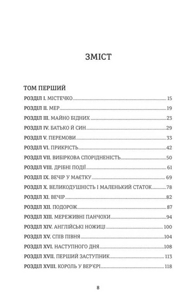 Червоне і чорне 10311033980 фото