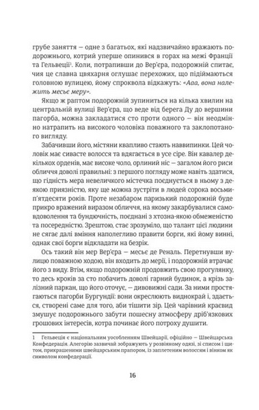 Червоне і чорне 10311033980 фото