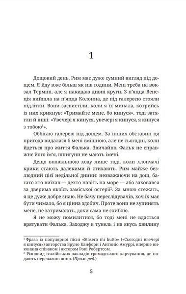 Шпигунам не варто кохати 10311028638 фото