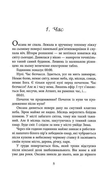 Тому що ти є 10311024319 фото