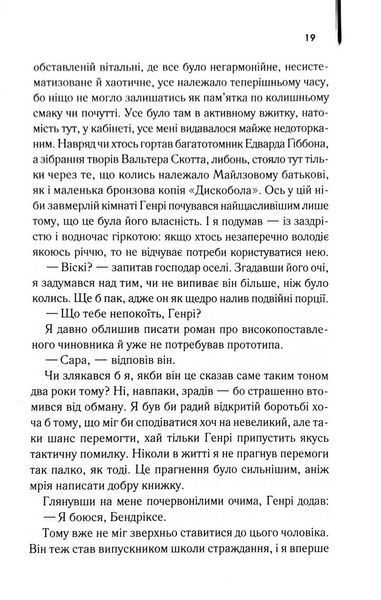 Кінець роману 1031156700 фото