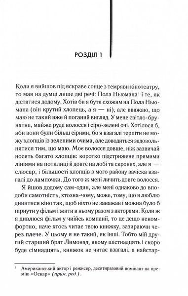 Аутсайдери 10311028102 фото