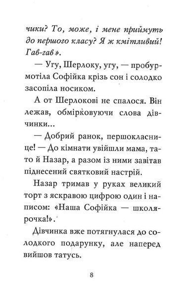 Знайомтеся, Шерлок! Як воно - бути знаменитим? 10311019537 фото
