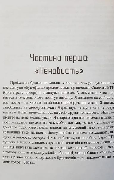 Сліди на дорозі 1031165759 фото