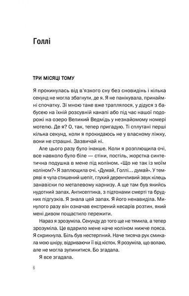 Таємна угода 10311024403 фото
