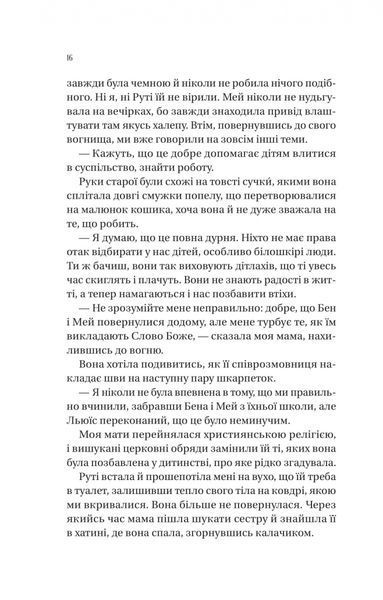 Збирачі ягід 10311031256 фото